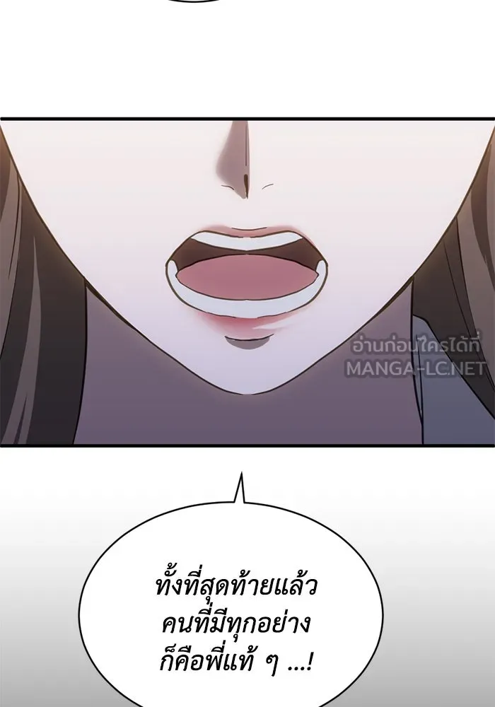 ชีวิตรักฉบับเดจาวู ตอนที่ 65 รูปที่ 48