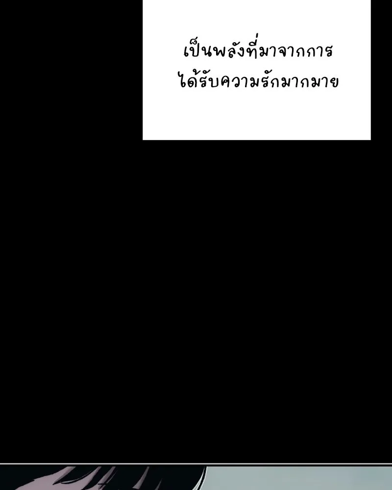 บอกมาค่าตัวเท่าไหร่ ตอนที่ 34 รูปที่ 157