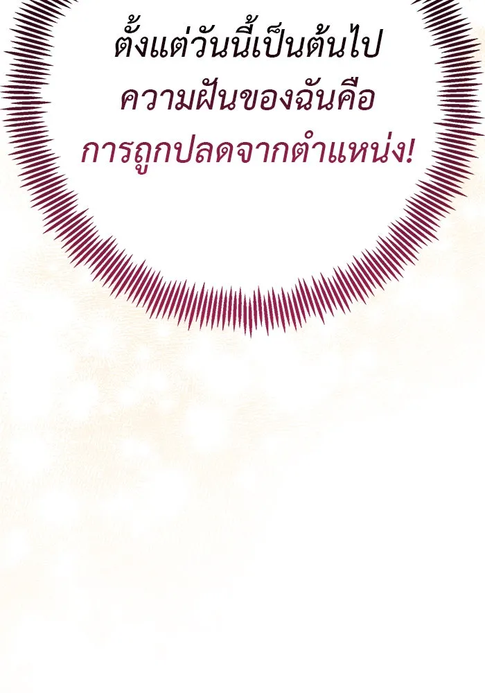 หนูน้อยทรราช ตอนที่ 23 รูปที่ 115