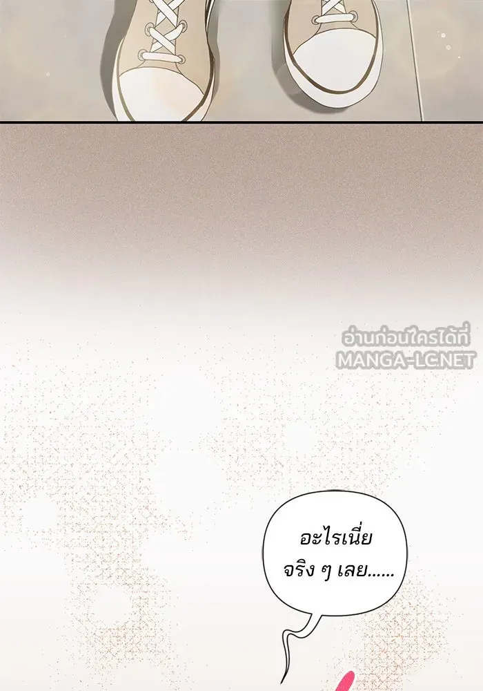 สามีที่ไม่ได้ขอ ตอนที่ 5 รูปที่ 90