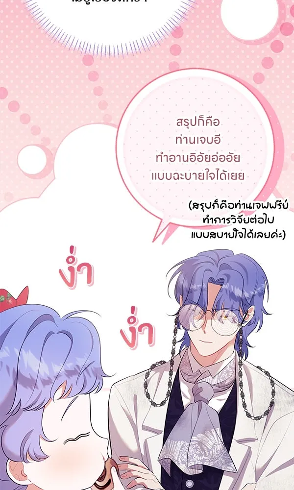 ครอบครัวผิดแผน ตอนที่ 11 รูปที่ 22