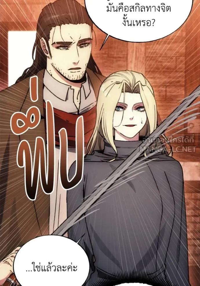 ศึกชิงบัลลังก์เทพเจ้ ตอนที่ 171 รูปที่ 15