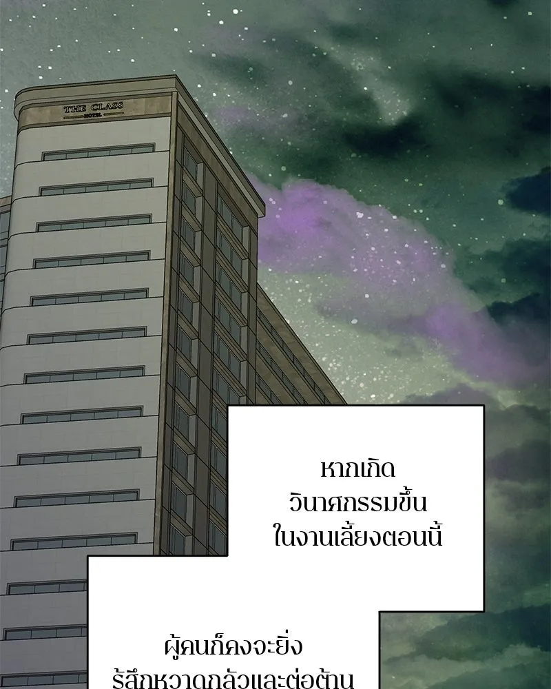 ตำนานเทพธิดาตกสวรรค์ ตอนที่ 119 รูปที่ 26