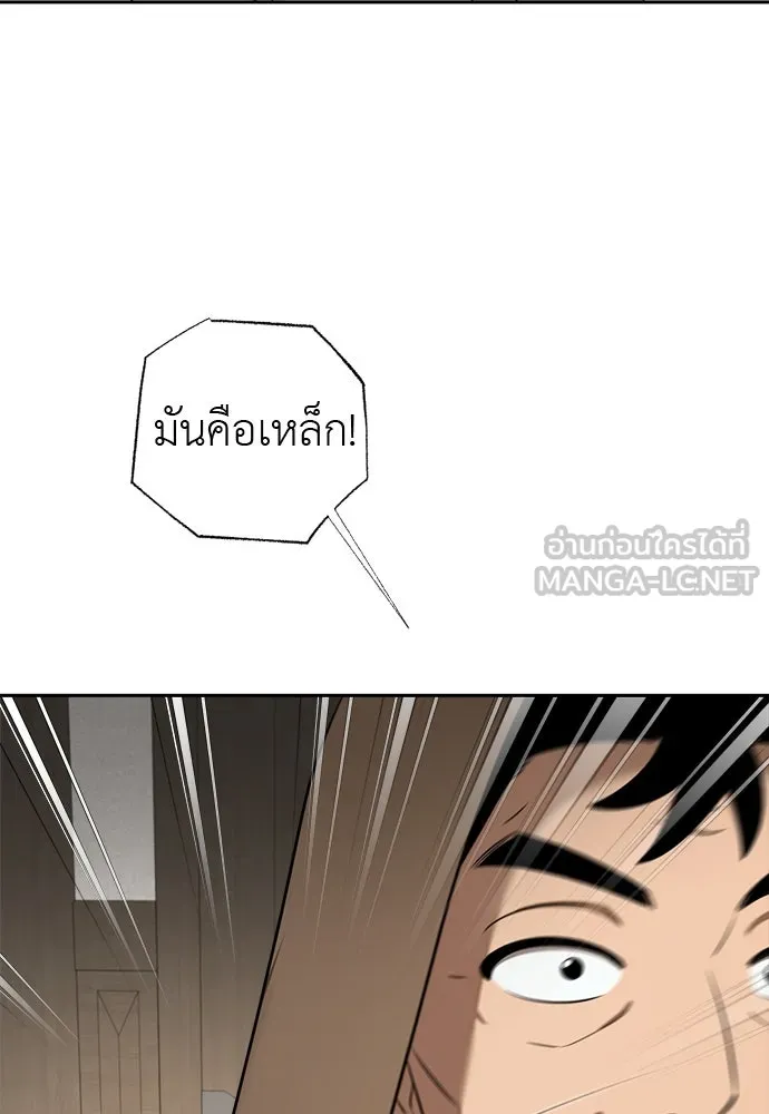 อัศวินเดลิเวอรี ตอนที่ 7 เบาะแสของประเทศเคาลี รูปที่ 39