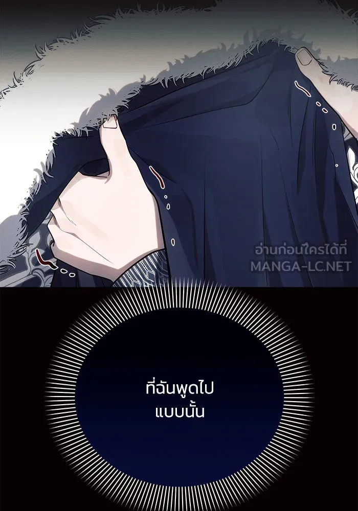 แอชสตาร์ต ตอนที่ 36 รูปที่ 24