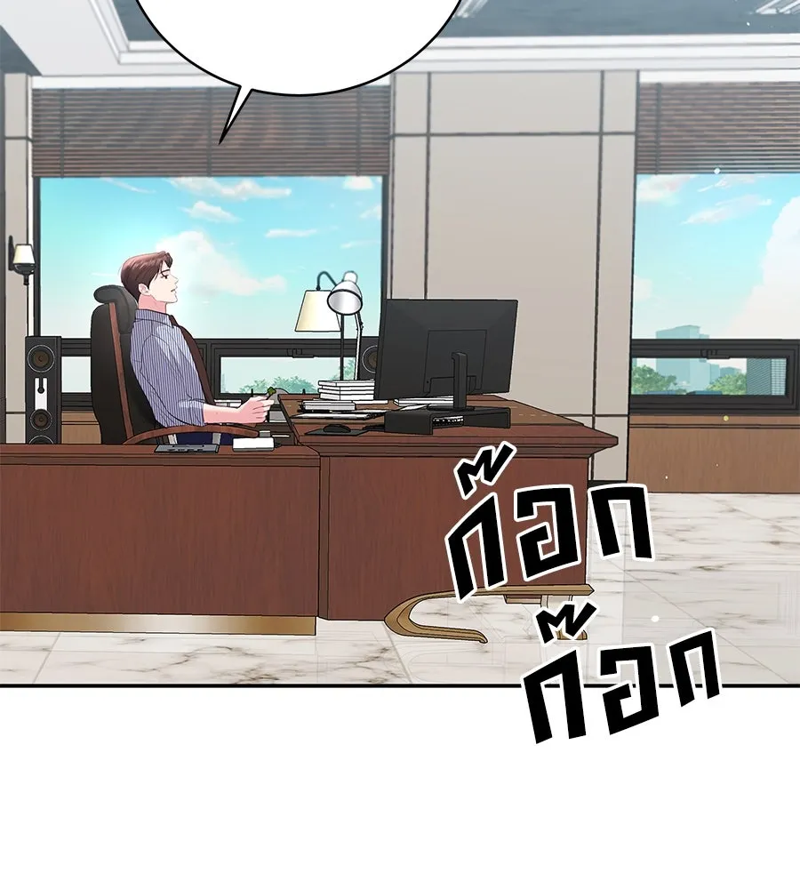 คิมหันต์นิรันดร ตอนที่ 44 รูปที่ 62