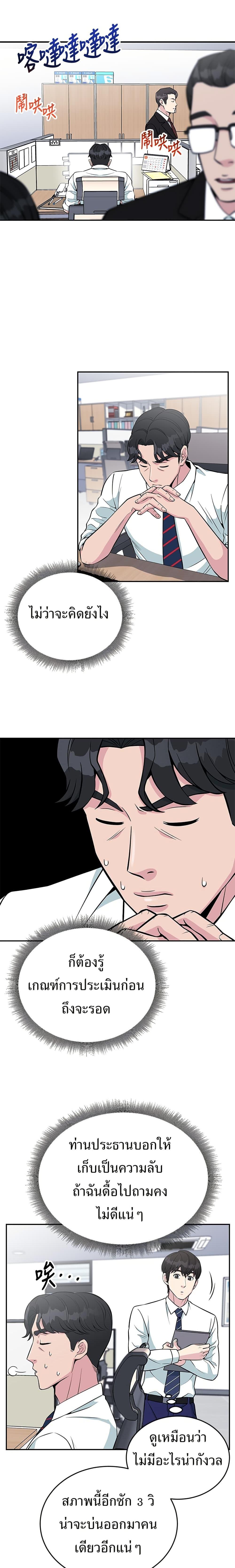 Manga-lc-com อ่านมังงะ อ่านการ์ตูน ออนไลน์ ฟรี Reincarnated as a New Employee ตอนที่ 1 2 3 4 5 6 7 8 9 10 11 12 13 14 ฟรี ไม่มีโฆษณา Manga-lc - อ่าน มังงะ อ่าน การ์ตูน ออนไลน์ อ่านมังงะ ฟรี