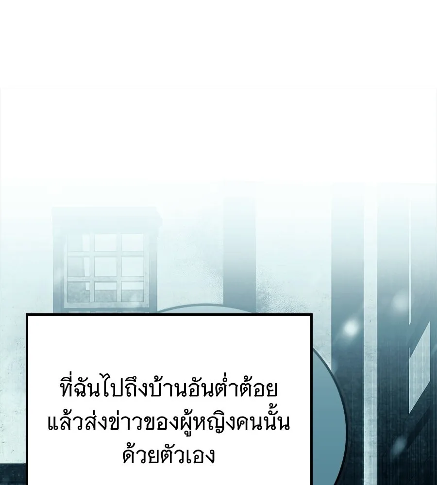 เปลี่ยนบทร้ายให้เป็นบทรัก ตอนที่ 57 รูปที่ 46
