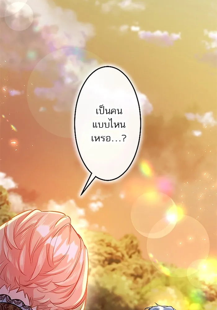 คุณหนูย้อนเวลามาเป็นอัศวิน ตอนที่ 102 รูปที่ 86