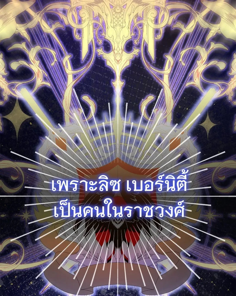 อนาคตพบรัก ตอนที่ 6 รูปที่ 25