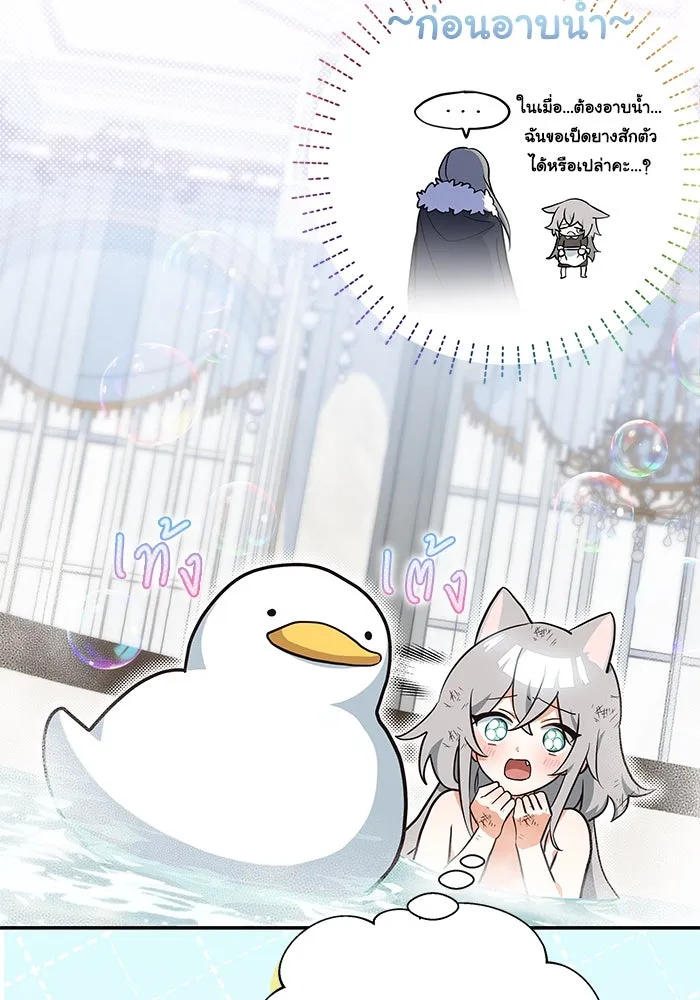 แมวน้อยในรังหมาป่า ตอนที่ 4 รูปที่ 58