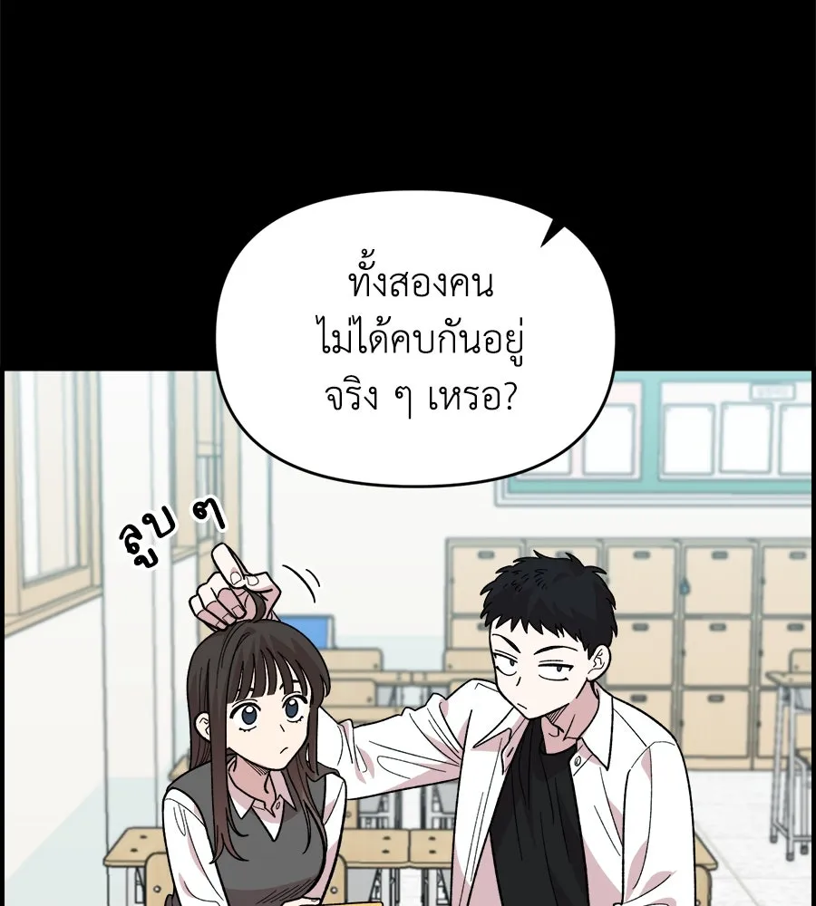 เพื่อนกันมันส์เกิน ตอนที่ 3 รูปที่ 161