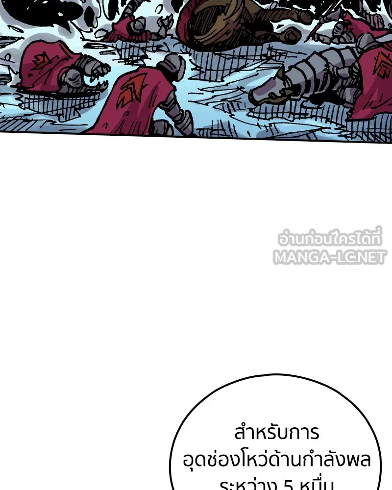 เคลวาเทส อสูรจอมราชัน ตอนที่ 30 การต่อสู้บนน้ำแข็ง รูปที่ 24