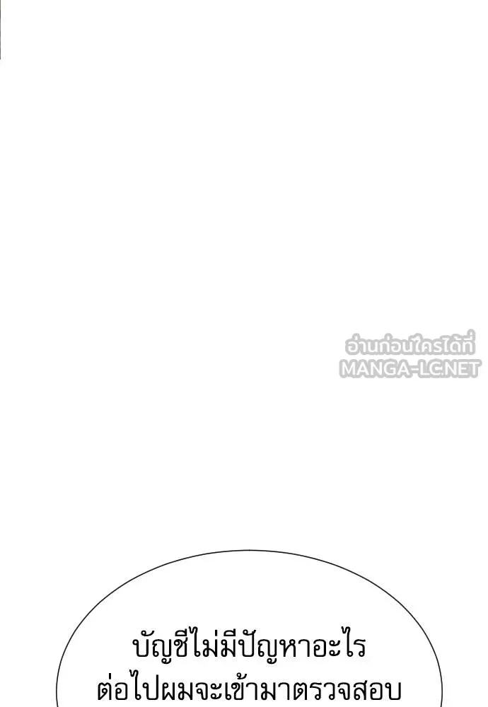 หลานอัจฉริยะ ตอนที่ 19 รูปที่ 16