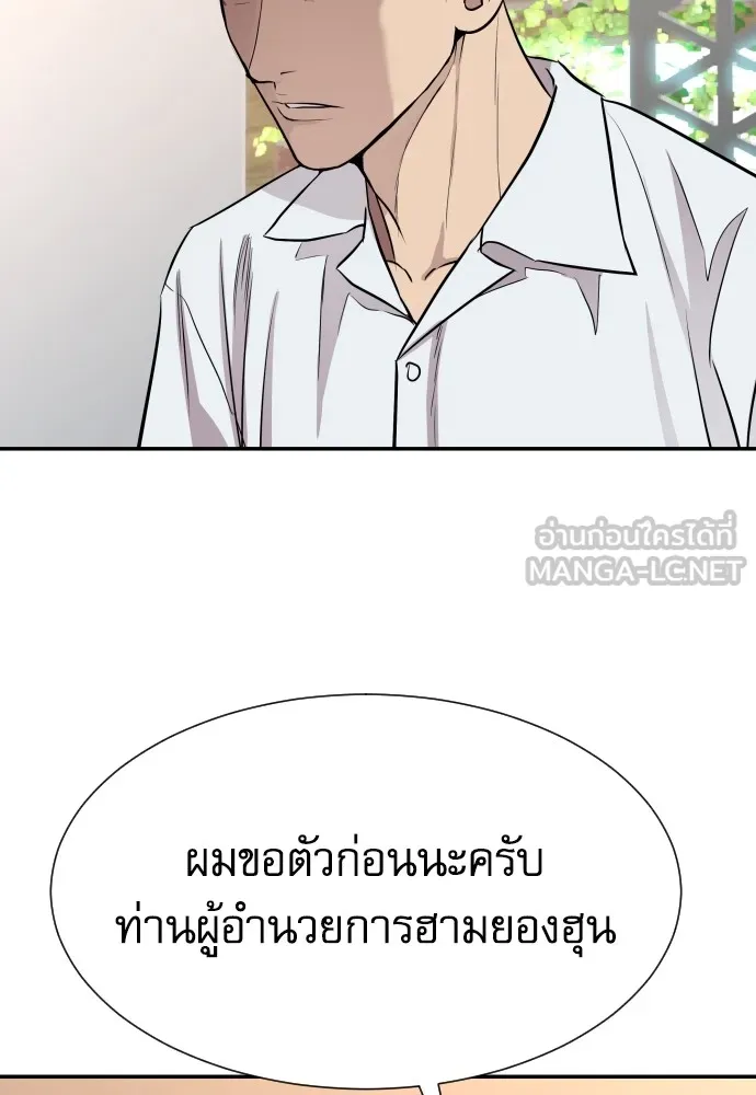 หลานอัจฉริยะของราชาเงินกู้ ตอนที่ 3 รูปที่ 135