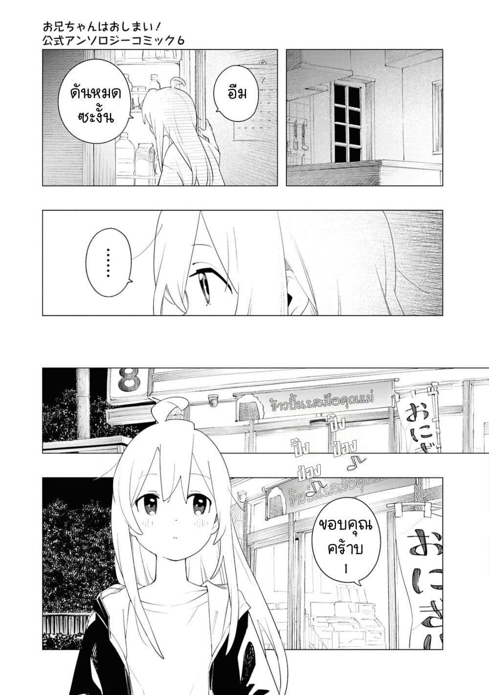 Manga-lc-com อ่านมังงะ อ่านการ์ตูน ออนไลน์ ฟรี Onii-chan wa Oshimai! Koushiki Anthology Comic ตอนที่ 1 2 3 4 5 6 7 8 9 10 11 12 13 14 ฟรี ไม่มีโฆษณา Manga-lc - อ่าน มังงะ อ่าน การ์ตูน ออนไลน์ อ่านมังงะ ฟรี