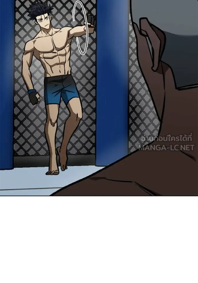 ราชาแห่งอ็อกทากอน ตอนที่ 157 รูปที่ 79