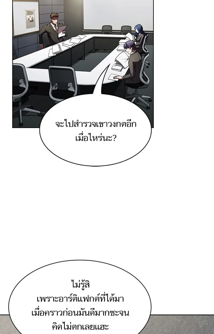 ผู้เล่นขั้นเทพแห่งหอคอยฝึกสอน ตอนที่ 48 รูปที่ 77