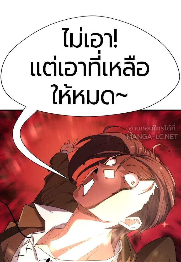 ยอดสถาปนิกผู้พิทักษ์อาณาจักร ตอนที่ 92 รูปที่ 105