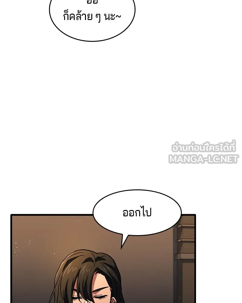 เจ้าชายแผนโบราณ ตอนที่ 10 รูปที่ 102