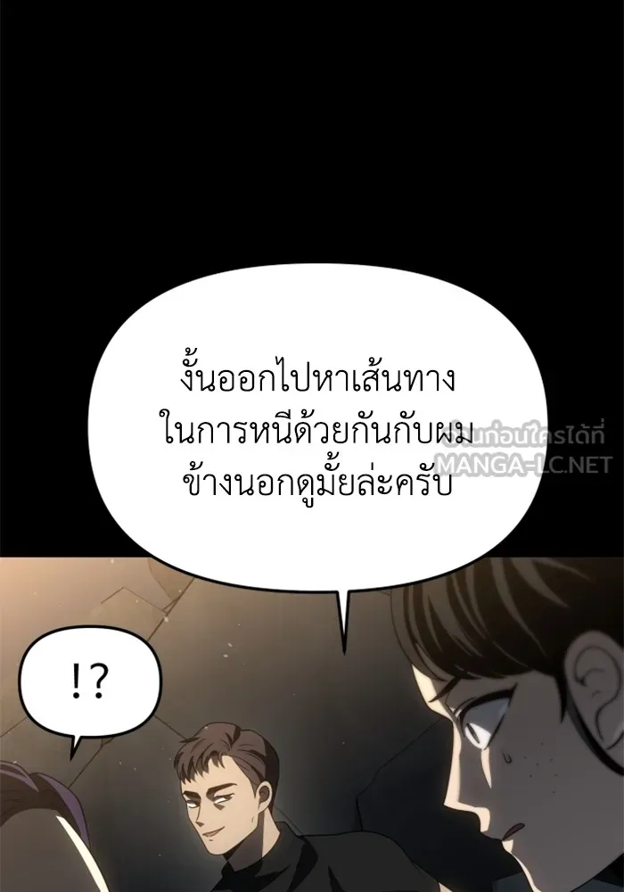 อดีตบอสหอคอย ตอนที่ 95 รูปที่ 30