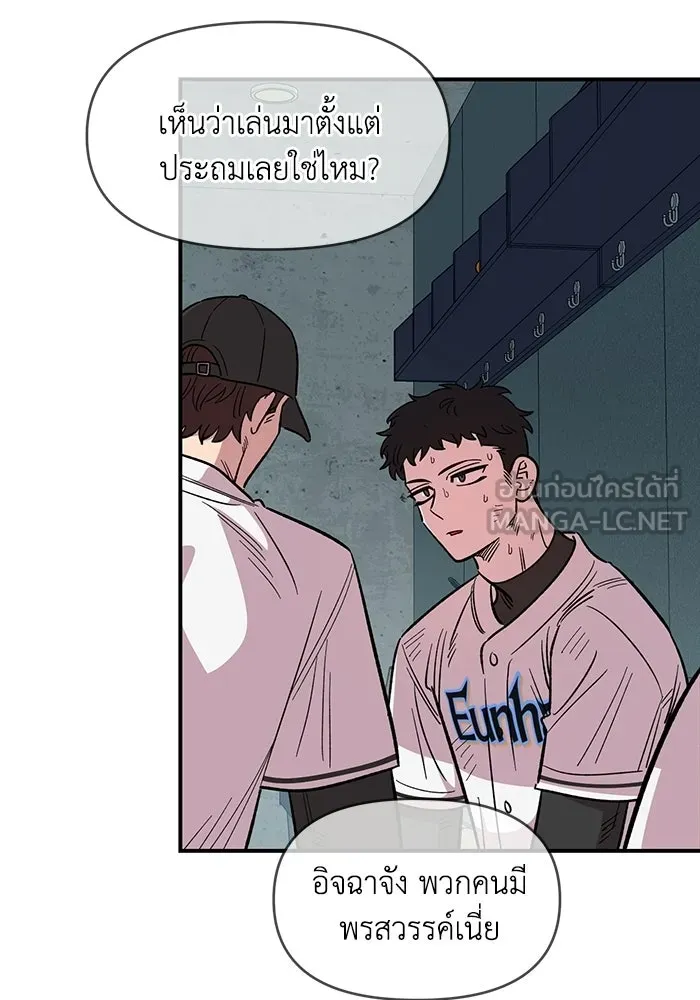 เพื่อนกันมันส์เกิน ตอนที่ 72 รูปที่ 84