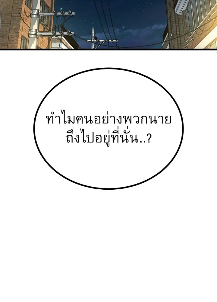 ราชาลานประลอง ตอนที่ 37 รูปที่ 149