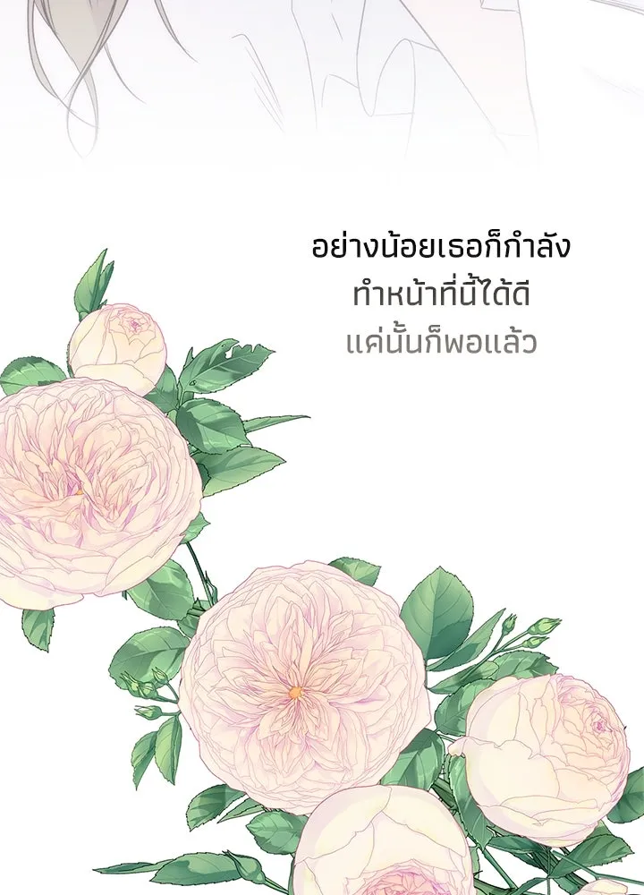 องค์ชายผู้อื้อฉาว ตอนที่ 61 รูปที่ 116