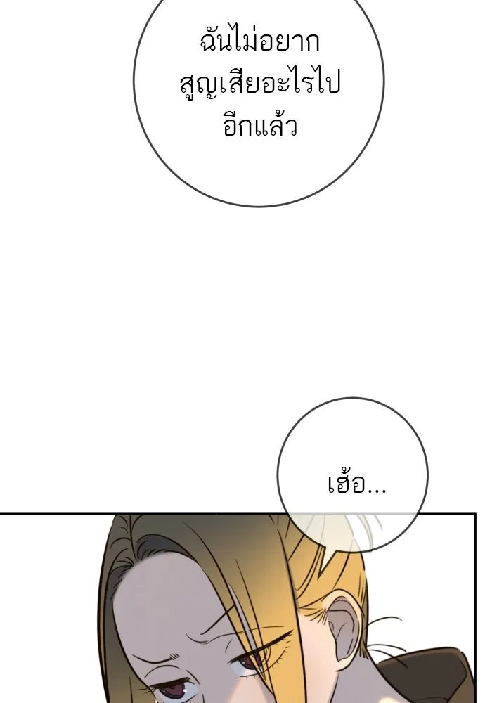 พริบตาเปลี่ยนโลก ตอนที่ 48 รูปที่ 29