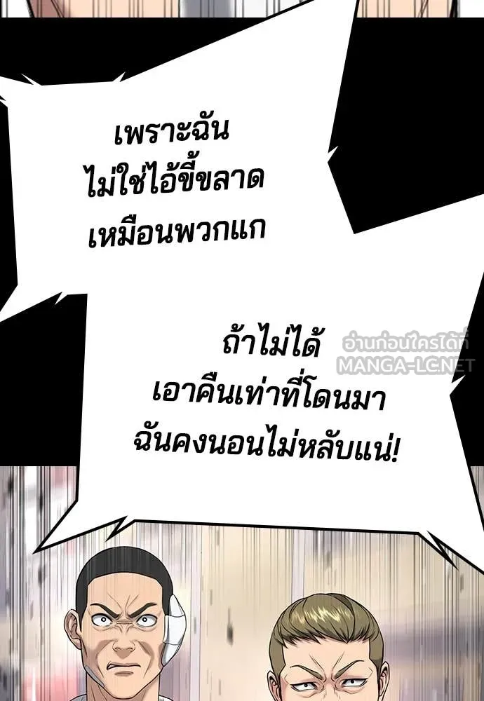 คูเซรา ตอนที่ 65 รูปที่ 244