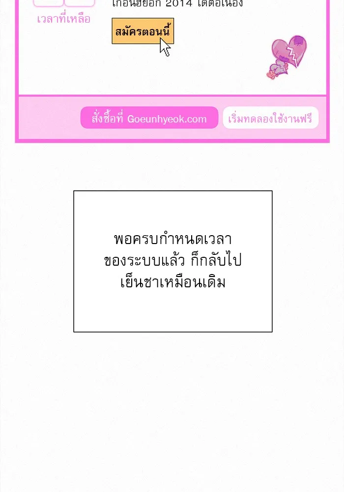 ปฏิบัติการรักวุ่นหัวใจ ตอนที่ 51 รูปที่ 145