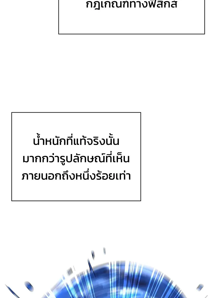 คืนแห่งโทแกบี ตอนที่ 17 รูปที่ 77