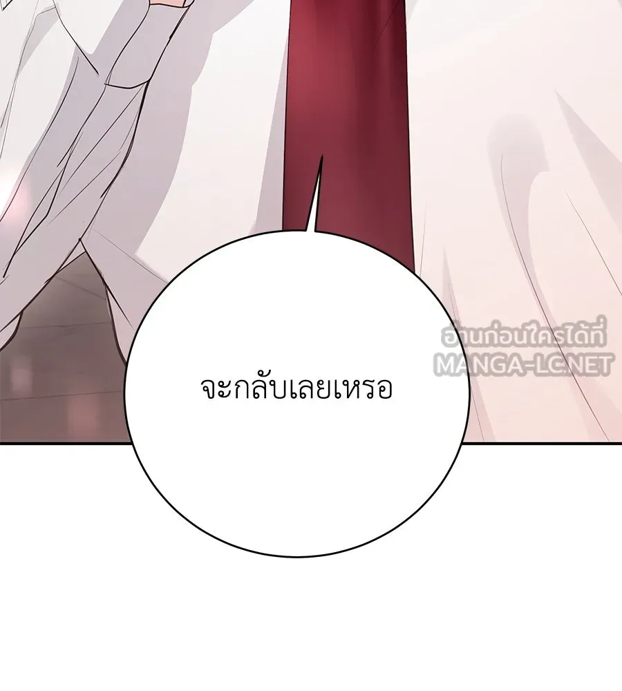 คิมหันต์นิรันดร ตอนที่ 37 รูปที่ 135