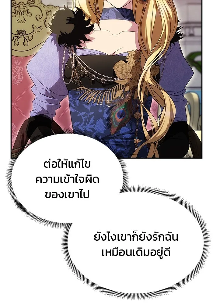 เกมรักจับสามี ตอนที่ 36 รูปที่ 25