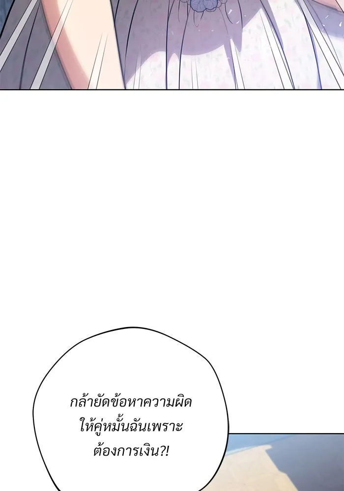 แด่ชู้รักของสามี ตอนที่ 44 รูปที่ 47