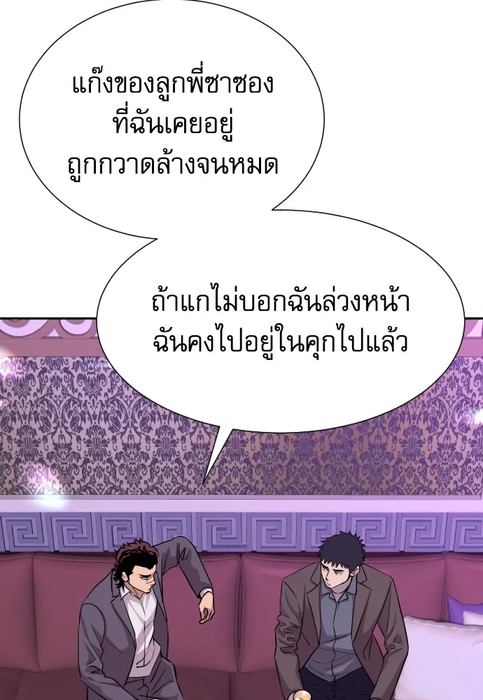 หลานอัจฉริยะของราชาเงินกู้ ตอนที่ 15 รูปที่ 31