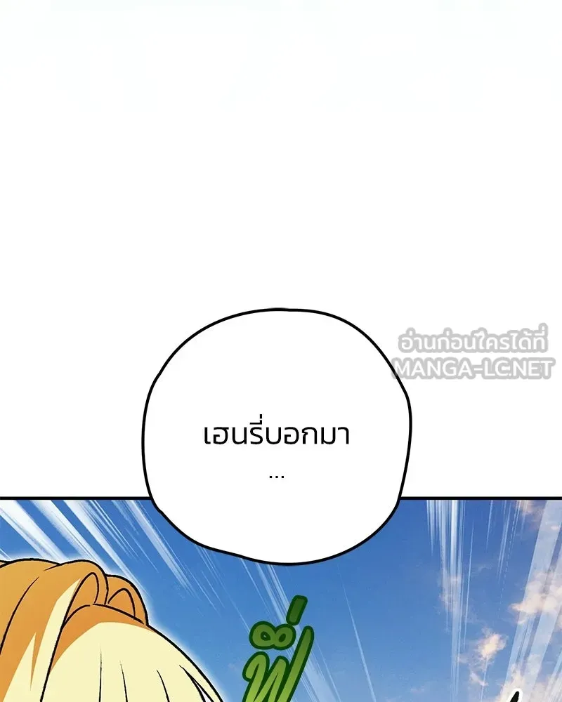 จุ๊บรัก คุณหมาป่า ตอนที่ 20 รูปที่ 15