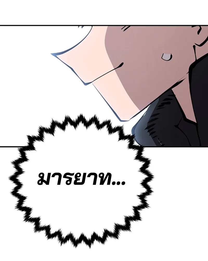 Player ตอนที่ 83 รูปที่ 62