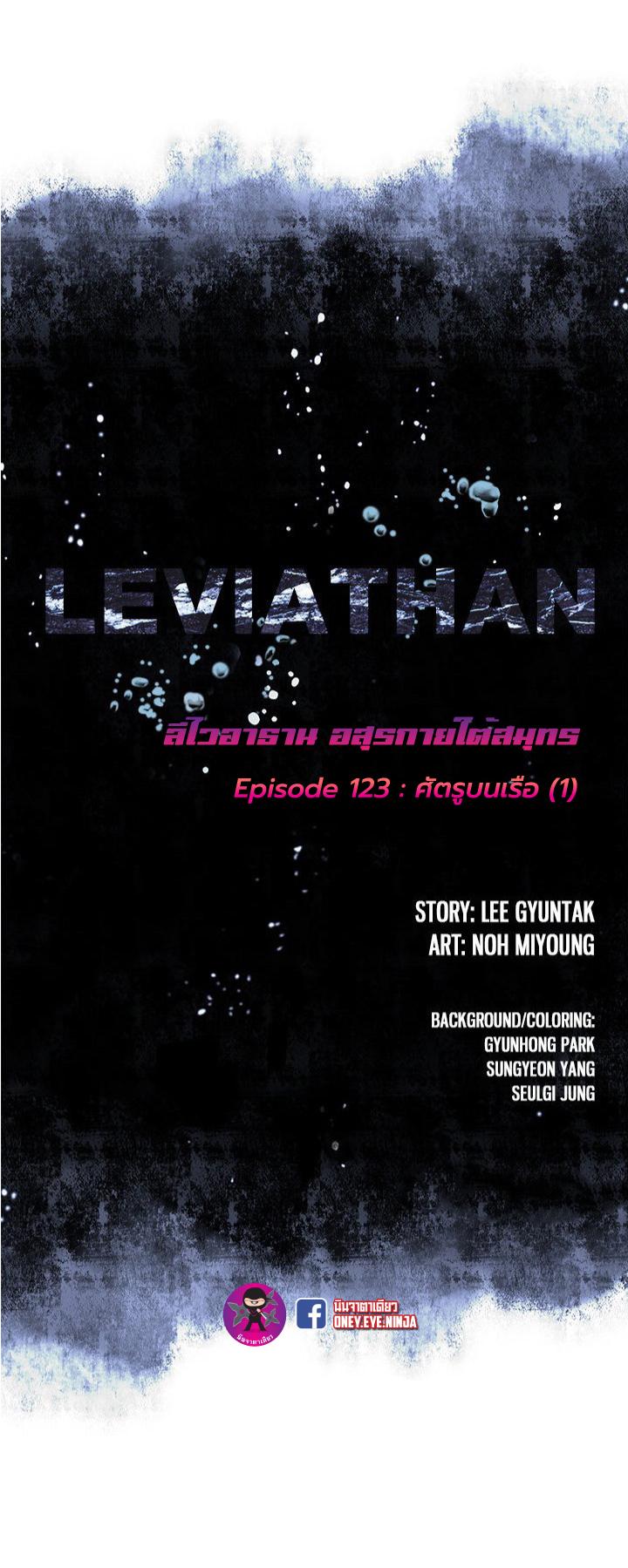 Manga-lc-com อ่านมังงะ อ่านการ์ตูน ออนไลน์ ฟรี Leviathan เลวีอาธาน อสูรกายใต้สมุทร ตอนที่ 1 2 3 4 5 6 7 8 9 10 11 12 13 14 ฟรี ไม่มีโฆษณา Manga-lc - อ่าน มังงะ อ่าน การ์ตูน ออนไลน์ อ่านมังงะ ฟรี