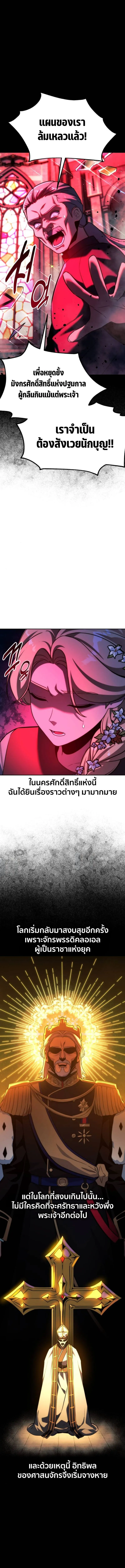 The Extra_s Academy Survival Guide ส_ดยอดค_ม_อเอาช_ว_ตรอดในอคาเดม_ ตอนที่ ตอนที่ 75 รูปที่ 14