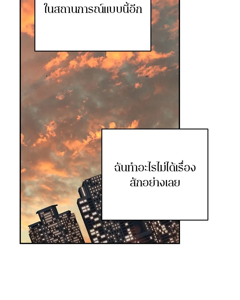 ตำนานเทพธิดาตกสวรรค์ ตอนที่ 108 รูปที่ 121