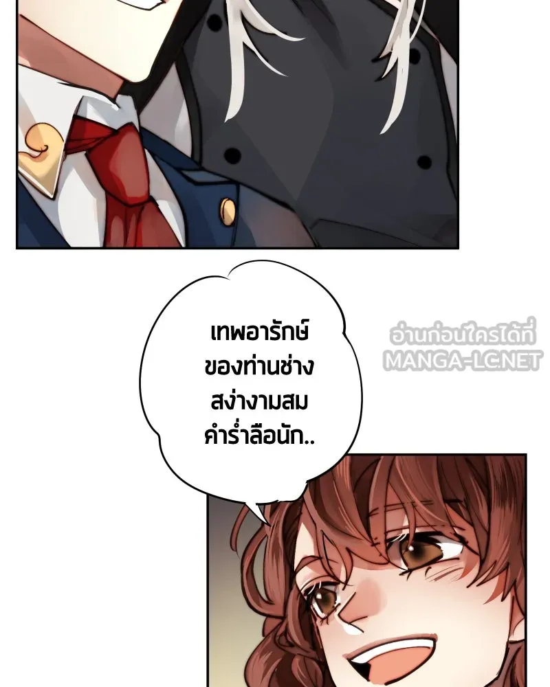 เทพมังกรคลั่งรัก ตอนที่ 5 คู่พันธสัญญาชั่วคราว รูปที่ 9