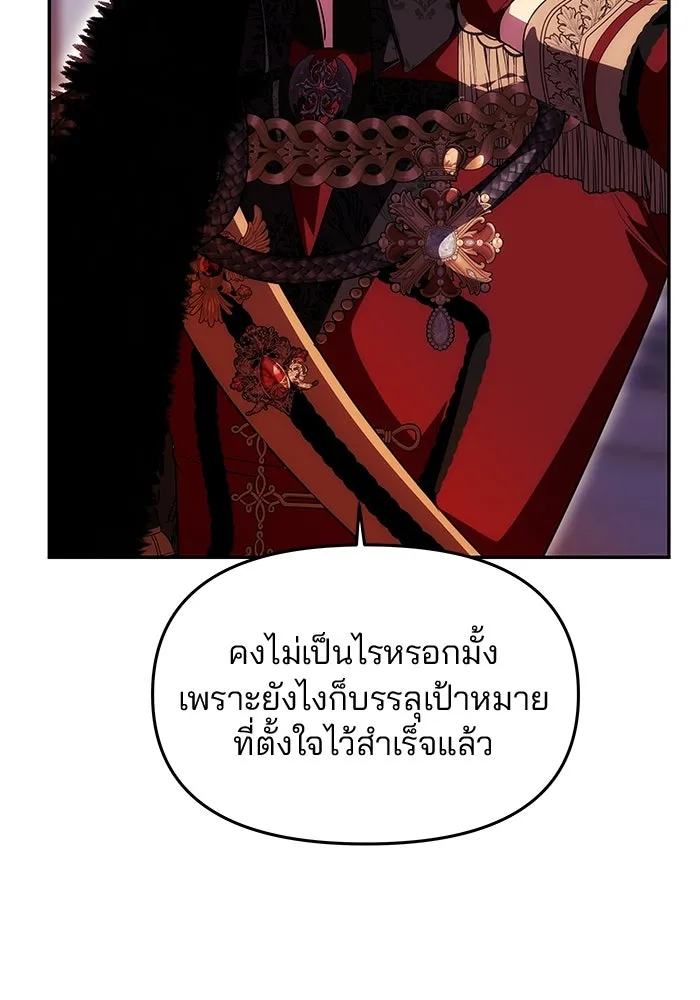 เกมรักจับสามี ตอนที่ 27 รูปที่ 98