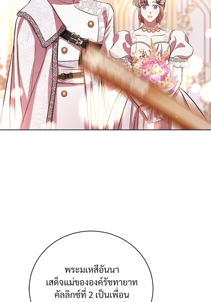 แด่ชู้รักของสามี ตอนที่ 4 รูปที่ 52