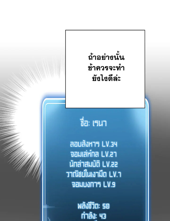 พลทหารโครงกระดูกผู้ม ตอนที่ 105 รูปที่ 49