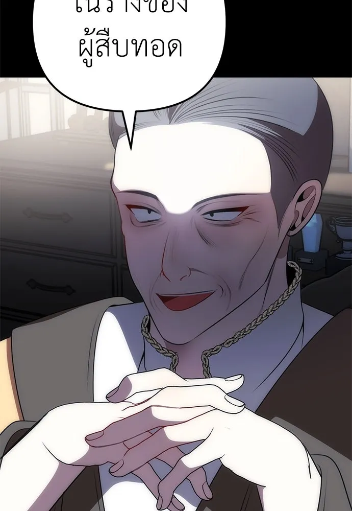 ยัยจิ๋วสมองแจ๋ว ตอนที่ 14 รูปที่ 85