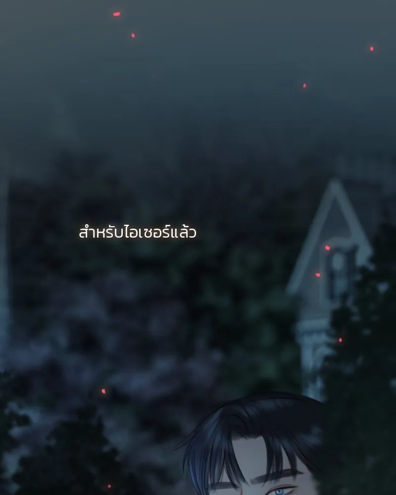 เซเรน่า ตอนที่ 104 รูปที่ 73