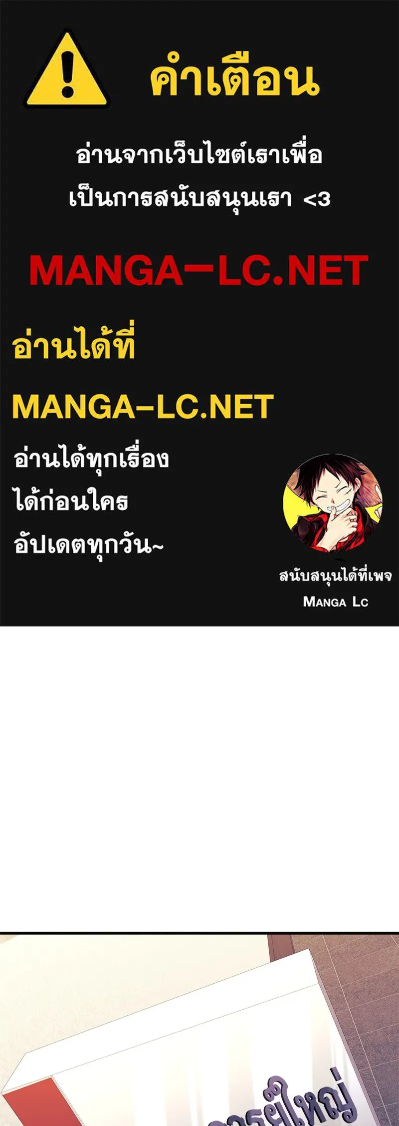 สัปดาห์นี้งดอัปตอนใหม่ ตอนที่ 63 รูปที่ 1