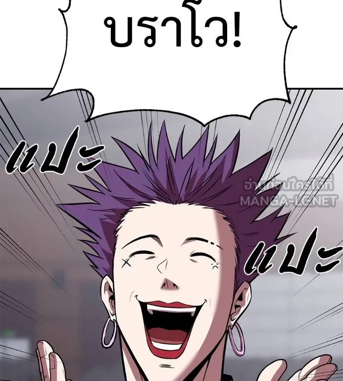 เรียกฉันว่าพระเจ้า ตอนที่ 36 รูปที่ 41