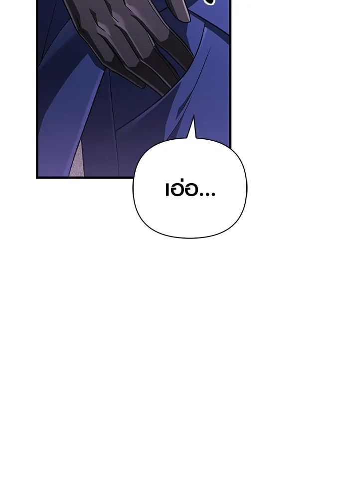 เอาชีวิตรอดในเกมฉบับคนเถื่อน ตอนที่ 84 ผู้ดูแลโต๊ะกลม รูปที่ 169